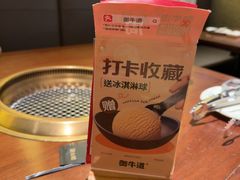 -御牛道日式烤肉料理(杭州万象城店)