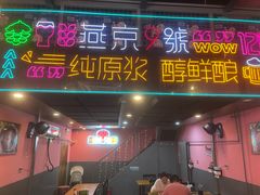 -回·龙虾铺·盆盆蟹·烧烤大排档(回龙观店)