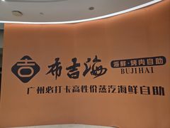 -点都德(千灯湖环宇城店)