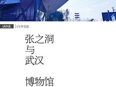 -张之洞与武汉博物馆