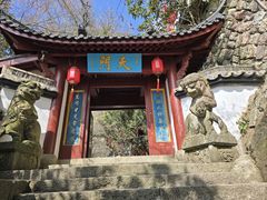 -大慈岩风景区