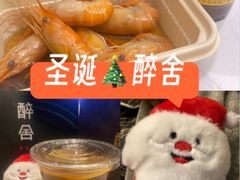 -醉舍·新淮扬菜(长宁龙之梦店)