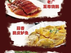 -老广酒楼(樱花店)