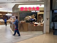 门面-西贝(上海新梅广场店)