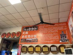 -关氏饮食店