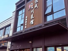 -佳成川菜馆(融创观澜壹号店)