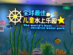 -水立方嬉水乐园