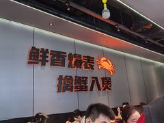 -胖哥俩肉蟹煲(福州仓山爱琴海店)