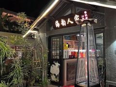 -海韵人家.海景花园经典云南菜(双廊店)