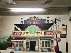 门面-華叔茶記