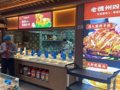 -老德州四合院·德州菜(天衢路店)
