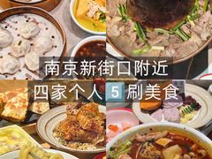 -火山屋台(新街口店)