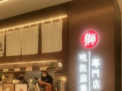 -君之狮子山·轻糖烘焙(松江印象城店)