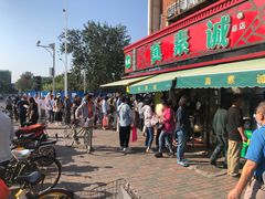 门面-真素诚(玉泉路总店)