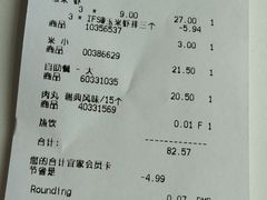 账单-宜家·瑞典风味餐厅(天津东丽商场店)