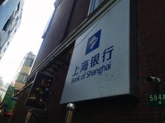-北万新包子店(淮海店)