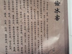 -皇家冰窖小院(什刹海店)