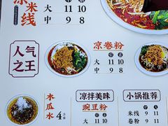 -洪记凉米线(新兴路店)