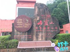 -丹霞山风景名胜区