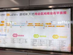 -连城·新天地(福华一路店)