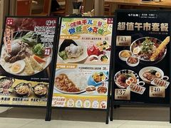 -味千拉面(瑞虹生活广场店)