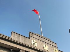 -南京中国近代史遗址博物馆(南京总统府)