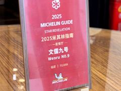 -文儒九号·闽菜馆(三坊七巷店)