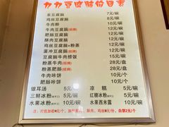 -豆相识•九九豆腐脑(牛咡桥店)