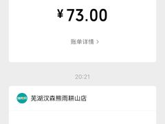 -汉森熊啤酒屋(雨耕山店)