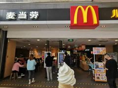 -麦当劳(贵和购物中心B1店)