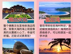 -亚龙湾热带天堂森林公园