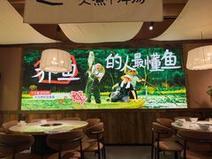 -爱你您·自家鱼塘·活水喷泉鱼火锅(八里店)