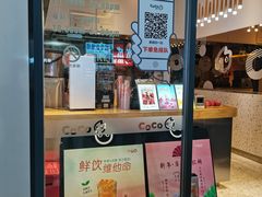 -CoCo都可(八达商城店)