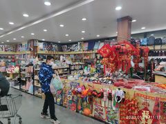 -超市发(北京人家店)