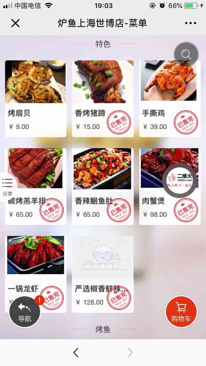 炉鱼(世博源店)-"新开店 没想到午市就这么火 闺蜜聚会的.