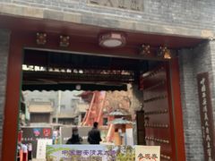 -西安化觉巷清真大寺