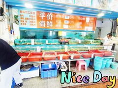 水产区-新享乐海鲜(翠华路店)
