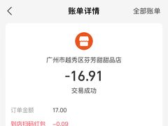 -芬芳甜品(东风西路店)