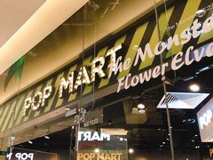 -泡泡玛特POPMART(国贸三期店)