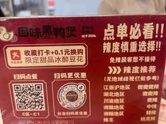 -回味黑鸭煲·始于2006(万松园店)