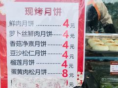 菜单-长发西饼(临顿路店)