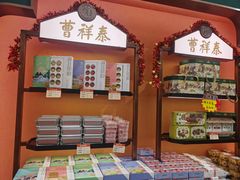 -曹祥泰(解放路店)