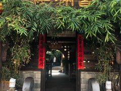 门面-香满楼(临安路店)