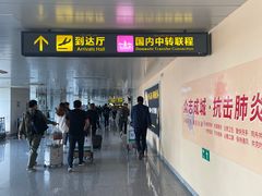 -乌鲁木齐天山国际机场-T3航站楼