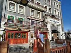 -富华斋饽饽铺·宫廷糕点·伴手礼(护国新天地店)