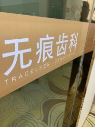 -正璞医疗美容·皮肤修复·微整注射