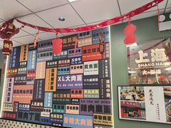 -鲁达面馆本帮风味(共康东路店)
