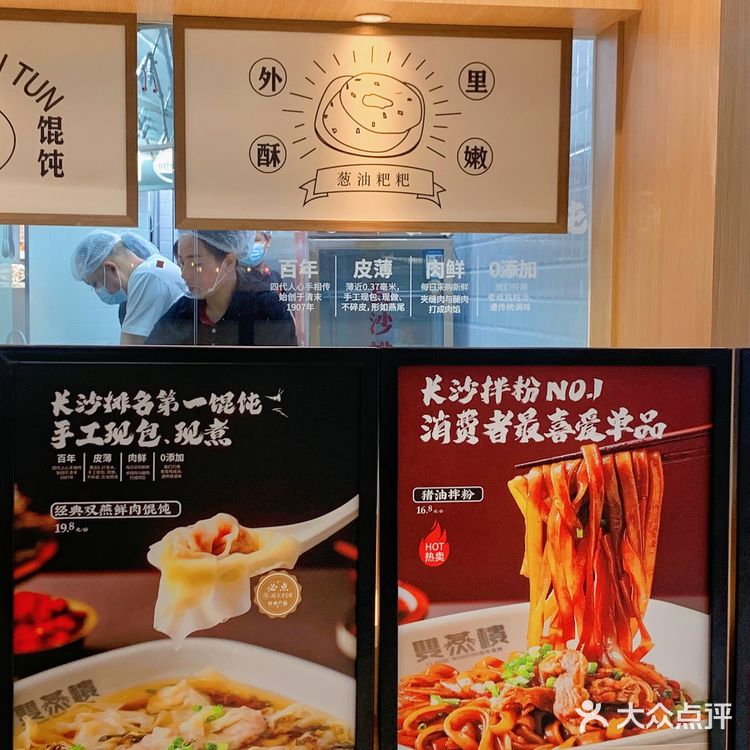 打工人秋冬食堂！来一碗暖乎乎鲜肉馄饨