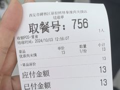 -秦豫肉夹馍(骡马市总店)