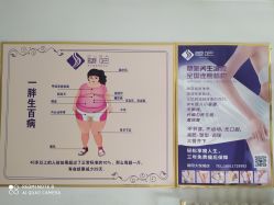 -塑吧减肥养生连锁